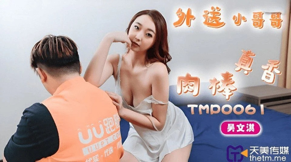 TMP-0061 Anh nhân viên giao hàng may mắn