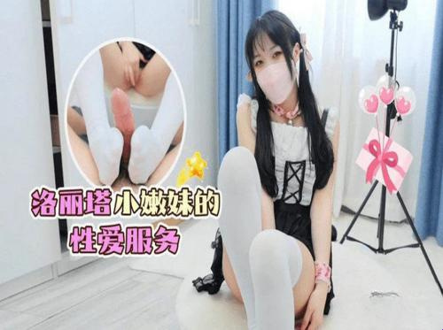 Em gái xinh đẹp thích hoá người hầu Em gái xinh đẹp thích hoá người hầu