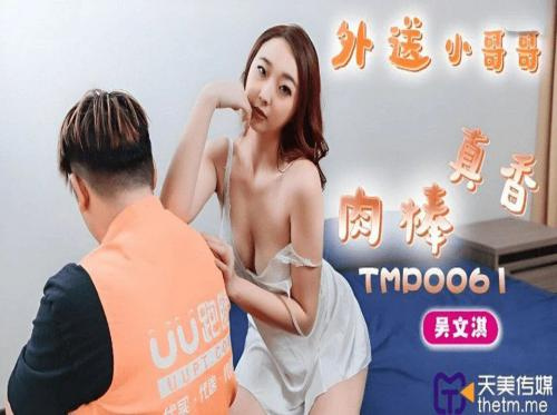 Anh nhân viên giao hàng may mắn Anh nhân viên giao hàng may mắn