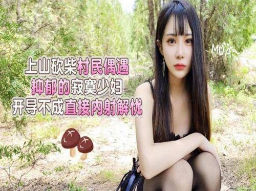 Pasangan itu suka go public di hutan Pasangan itu suka go public di hutan