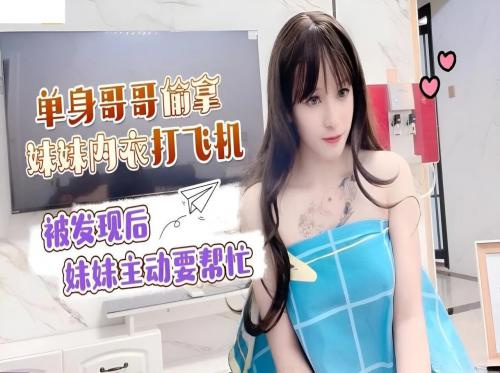 Em hàng xóm thích được thủ dâm Em hàng xóm thích được thủ dâm